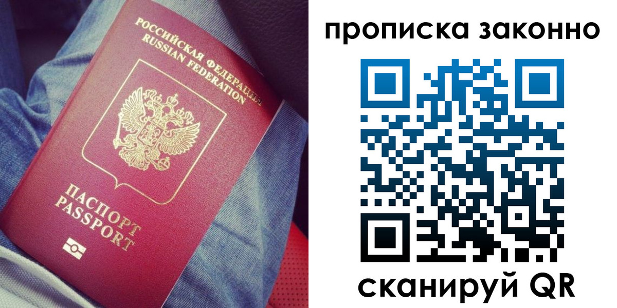временная регистрация для школы в Твери