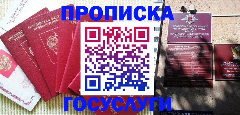 временная регистрация для всех в Твери