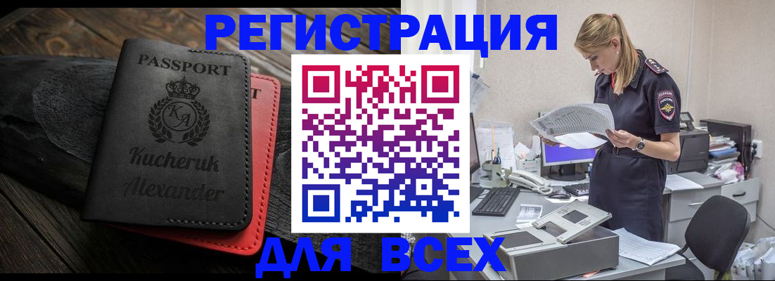 прописка регистрация в Твери