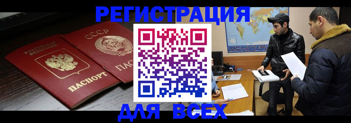 временная регистрация надежно в Твери