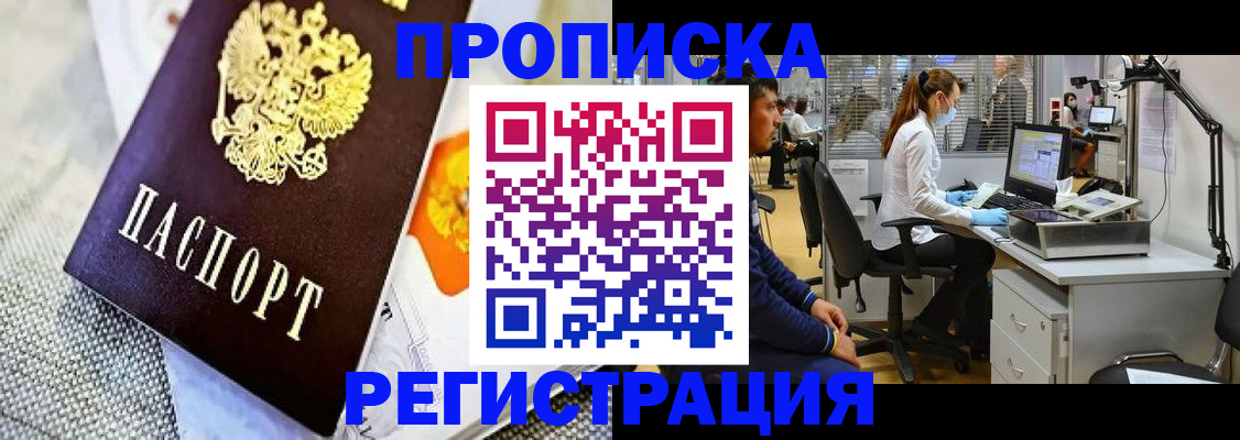 прописка гарантия в Твери